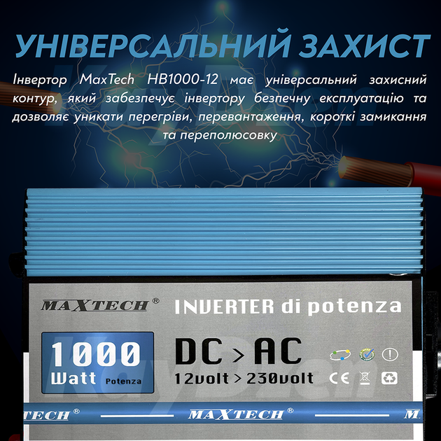 Перетворювач напруги MaxTech HN-1000-12 1000ватт інвертор 1000W з правильною синусоїдою чистий синус для котла Реальні 1 кВт Італія - зображення 5