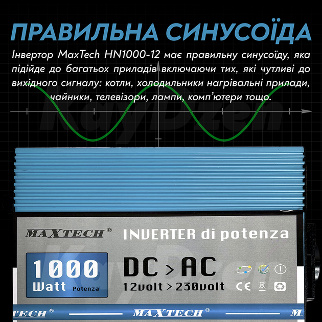 Перетворювач напруги MaxTech HN-1000-12 1000ватт інвертор 1000W з правильною синусоїдою чистий синус для котла Реальні 1 кВт Італія - зображення 6