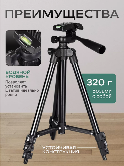 Професиональный штатив для фотоаппарата Tripod 3120 A Black Черный + крепление для телефона - изображение 4