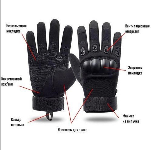 Универсальные тактические защитные полнопалые перчатки с защитой косточек черные 8000-М - изображение 2