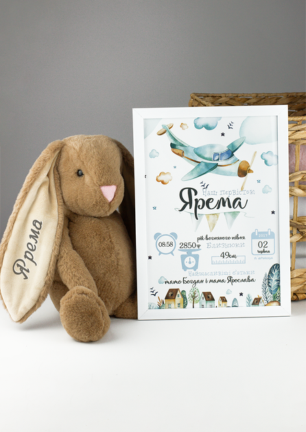 Подарунковий набір Зайчик та Метрика в рамці А4 HeyBaby - Фото 1 Подарунковий набір Зайчик та Метрика в рамці А4 HeyBaby - изображение 1