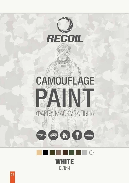 Маскировочная аэрозольная краска матовая Recoil 400мл (белая) - изображение 2
