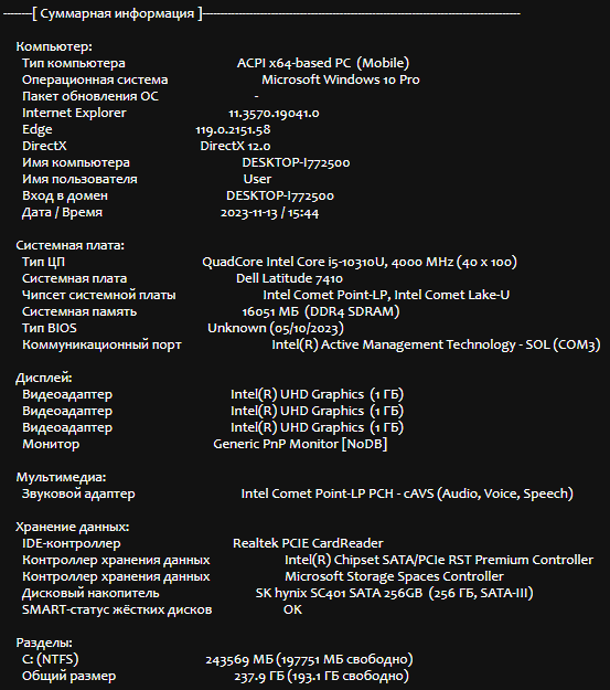 Ультрабук Б-класс Dell Latitude 7410 / 14" (1920x1080) IPS / Intel Core i5-10310U (4 (8) ядра по 1.7 - 4.4 GHz) / 16 GB DDR4 / 256 GB SSD / Intel UHD Graphics / WebCam / USB 3.2 / HDMI / Windows 10 б/у - Фото 11 Ультрабук Б-класс Dell Latitude 7410 / 14" (1920x1080) IPS / Intel Core i5-10310U (4 (8) ядра по 1.7 - 4.4 GHz) / 16 GB DDR4 / 256 GB SSD / Intel UHD Graphics / WebCam / USB 3.2 / HDMI / Windows 10 б/у - изображение 11