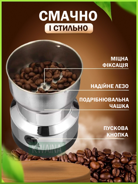 Электрическая мельница кофемолка роторная из нержавеющей стали ...