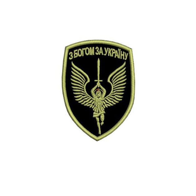 Шеврон на липучці (велкро) З Богом За Україну 9х6,5 см Чорний 7018 - зображення 1