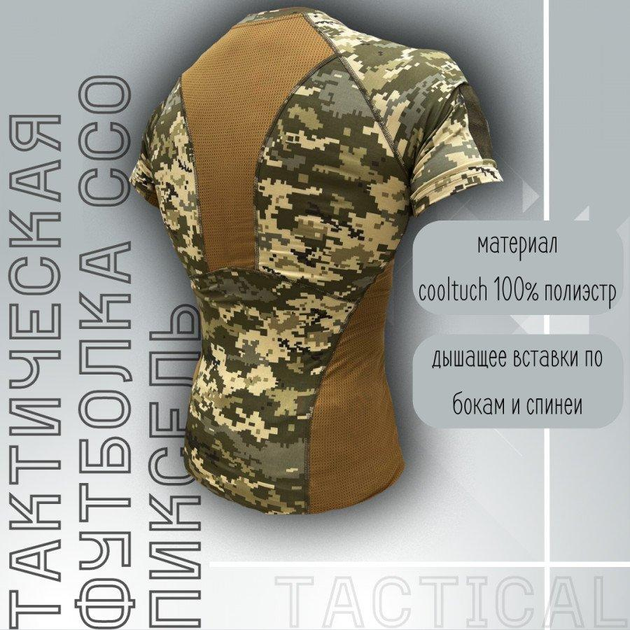 Тактическая футболка пиксель ССО S - изображение 2