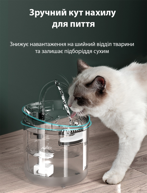 Поїлка-фонтан для котів та собак WF060 2л з датчиком руху та автоматичним відключенням - Фото 4 Поїлка-фонтан для котів та собак WF060 2л з датчиком руху та автоматичним відключенням - зображення 4