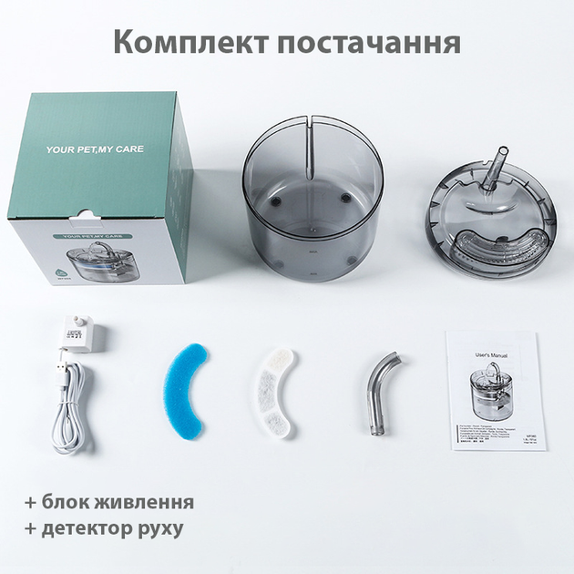 Поїлка-фонтан для котів та собак WF060 2л з датчиком руху та автоматичним відключенням - Фото 10 Поїлка-фонтан для котів та собак WF060 2л з датчиком руху та автоматичним відключенням - зображення 10
