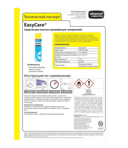 Чистячий і дезинфікуючий засіб випарника EasyCare (Аерозоль) 600мл ...