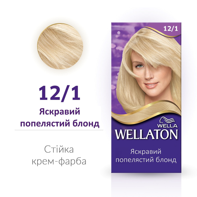 Крем-фарба для волосся Wellaton інтенсивна 12/1 Яскравий попілястий ...