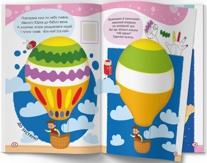 Набір Crystal Book Малюємо пальчиками, долоньками, кулачками (F00030798) - зображення 8