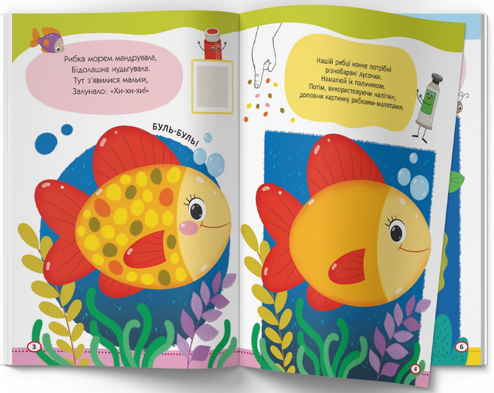 Набір Crystal Book Малюємо пальчиками, долоньками, кулачками (F00030798) - зображення 11