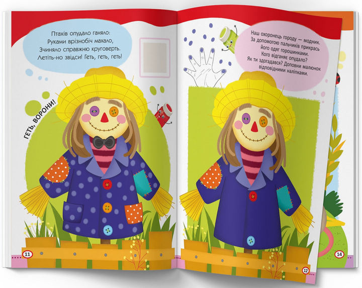 Набір Crystal Book Малюємо пальчиками, долоньками, кулачками (F00030798) - зображення 13