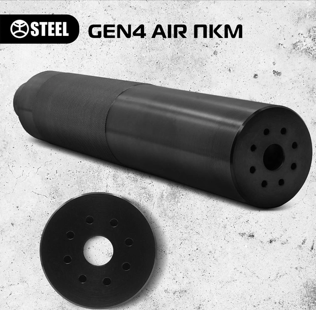 Глушник ПКМ STEEL Gen4 AIR 7.62x54 різьблення М18х1.5Lh - зображення 1
