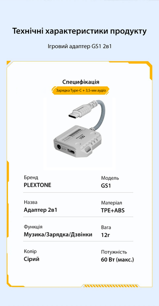 Аудио кабель адаптер 2в1 USB Type-C - AUX 3.5 мм для подзарядки телефона и переходник для наушников Plextone GS1(T-A) 2in1 - изображение 8