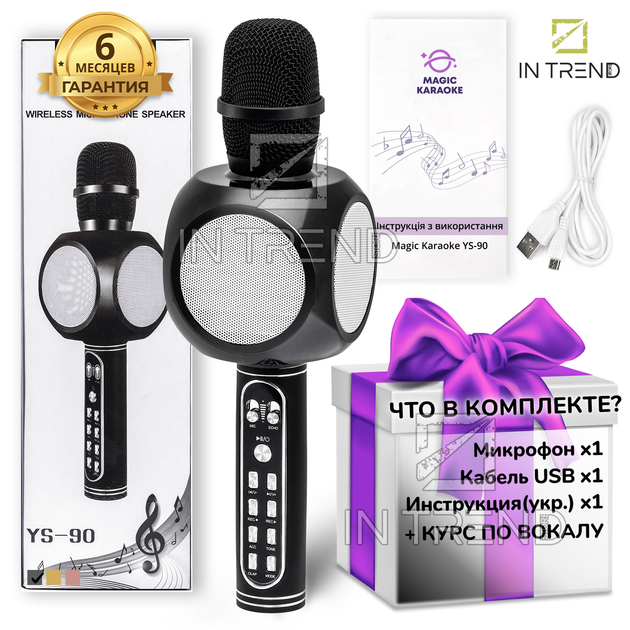 Детский беспроводной микрофон колонка для караоке Magic Karaoke YS-90 ...