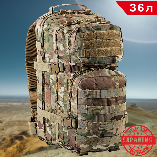 Тактический Военный рюкзак на 36 л Мультикам Камуфляж для Военных M-TAC Large Assault Pack 36L Multicam с системой MOLLE Армейский Штурмовой - изображение 1