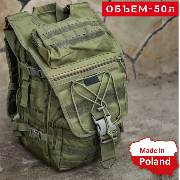 Военный Тактический Рюкзак 50 л Олива Dominator Large Pack 50L Olive Большой Армейский Непромокаемый - изображение 1