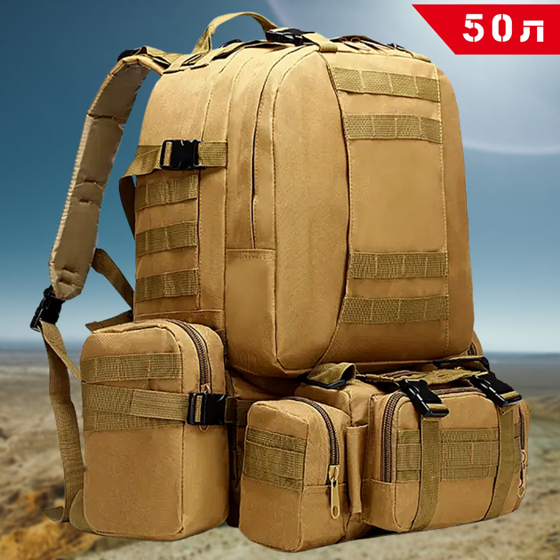 Военный Тактический Рюкзак с Подсумками на 50 л Койот с системой MOLLE Ranger Tactical 50L Coyot Армейский Штурмовой - изображение 1