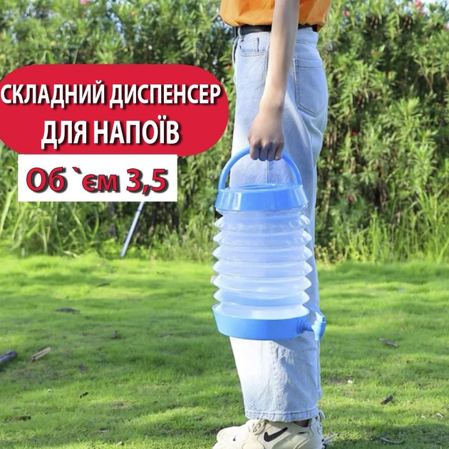 Дозатор для воды сока складывающийся портативный диспенсер напитков, 3. ...