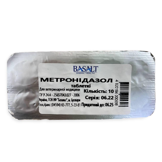 Метронидазол 250 мг 10 таблеток от продавца: DOBBY – в интернет ...
