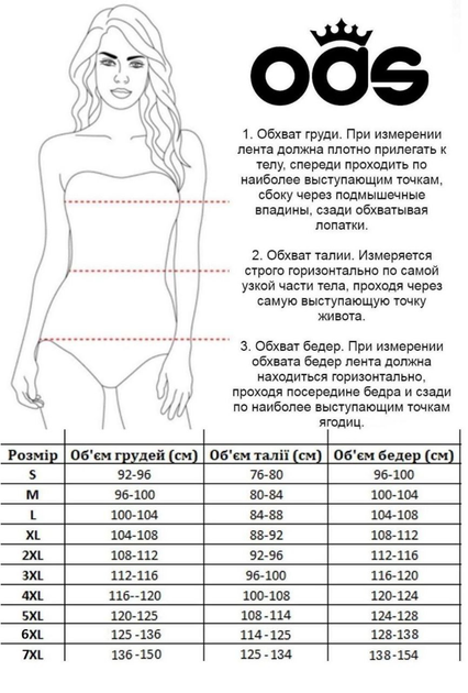 Женские купальные шорты-плавки Бохо ODS S 90149603 – Брендовая одежда ...