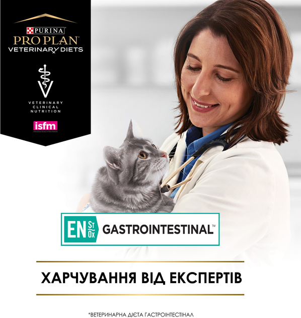 Вологий дієтичний корм Purina Pro Plan EN Gastrointestinal для кошенят та дорослих котів, для зменшення розладів кишкової абсорбації та годівлі у період відновлення, одужання мус 195 г (8445290093004_8445291543201) - зображення 6