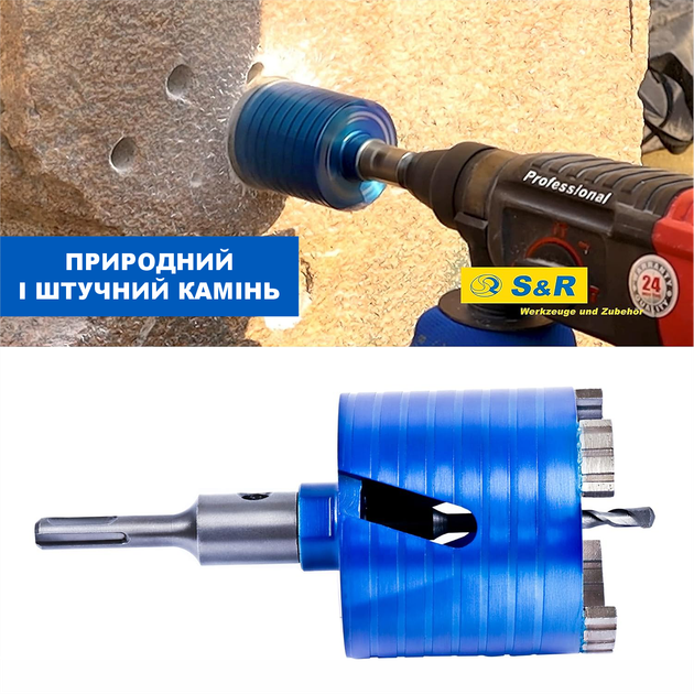 Коронка алмазна S&R 82 мм для залізобетону, бетону, цегли (254001082) - зображення 5