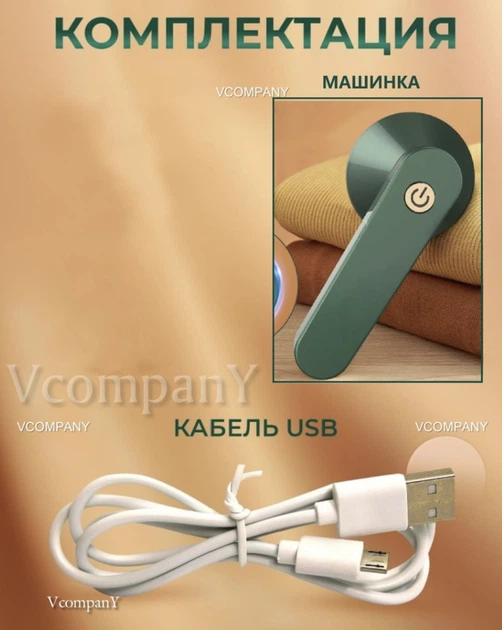 Потужна безпровідна машинка для видалення катишків Lemex Lint Trimmer з зарядкою від Usb, зелений - зображення 10