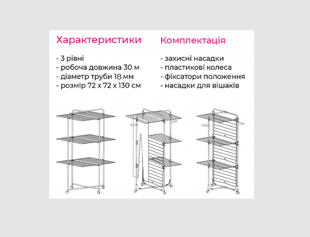 Сушка для одягу 0533 TOWER 3 - Фото 2 Сушка для одягу 0533 TOWER 3 - зображення 2