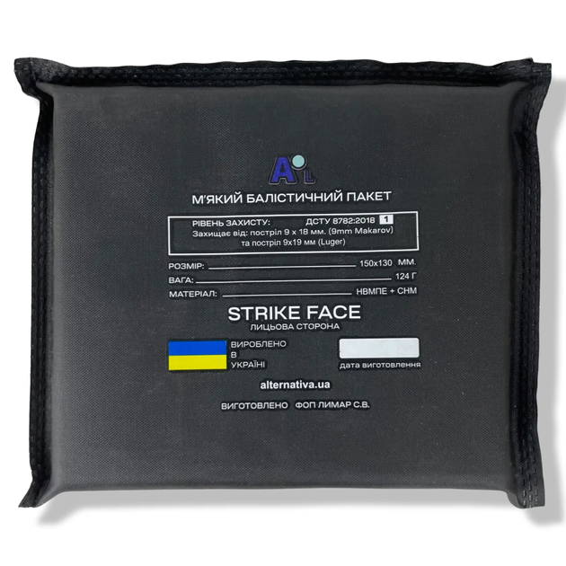 Балістичний пакет кевлар Strike Face BP150x130 клас 1 - зображення 1