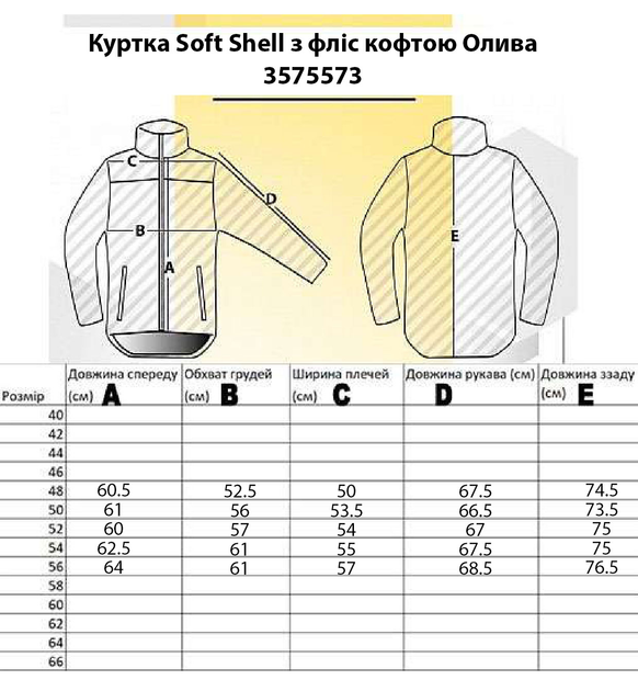Куртка Soft Shell із фліс кофтою Олива Pancer Protection 56 - зображення 2