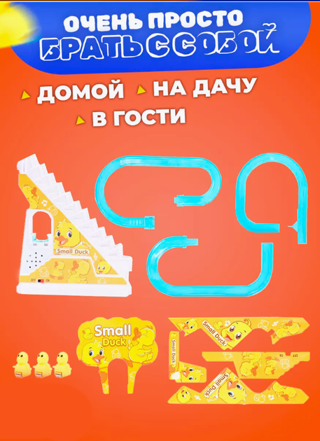 Інтерактивна іграшка качечки на сходах для дітей музична - зображення 6