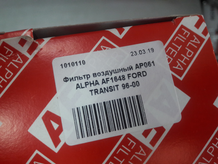 Фильтр воздушный AP061 ALPHA AF1648 FORD TRANSIT 96-00 - изображение 3