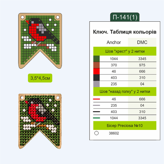 Набір заготiвок для вишивання по дереву Wonderland Crafts FLSW-009 - Фото 7 Набір заготiвок для вишивання по дереву Wonderland Crafts FLSW-009 - зображення 7