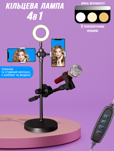 Кольцевая лампа 4в1 Ring Light RL38 стойка с двумя держателями для ...