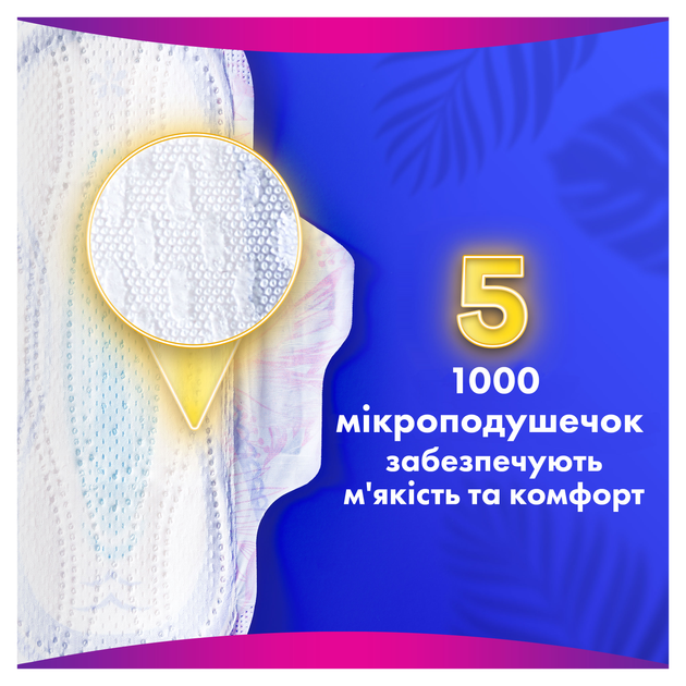 Гігієнічні прокладки Always Platinum Day&Night (Розмір 3) 22 шт (8001841913919) - зображення 8