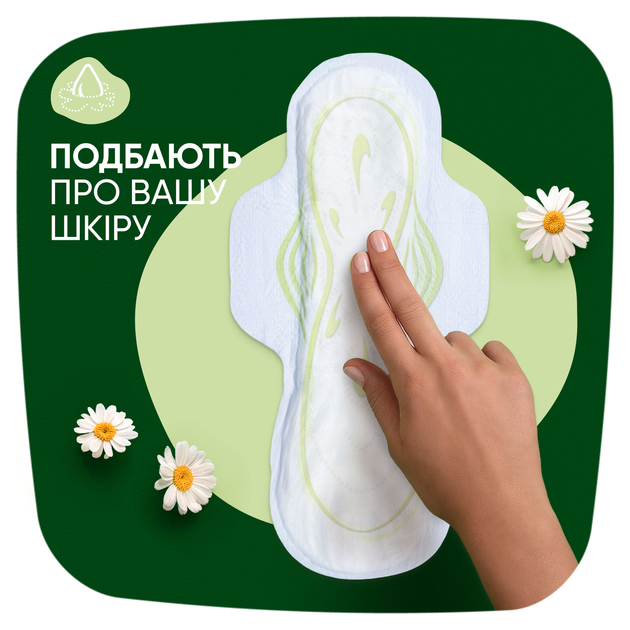 Гігієнічні прокладки Naturella Classic Night (Розмір 4) 14 шт (4015400437932) - зображення 4