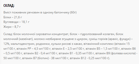 Протеиновый батончик Protein Bar 36%SUGAR FREE - 20x60g Mochachino - изображение 2