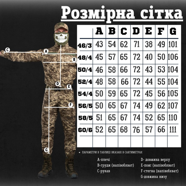 Костюм гост ЗСУ піксель статутний L - зображення 2