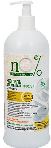 Засіб для миття посуду Green Home n 0 % з гірчицею 1000 мл (4823080002735) - зображення 1