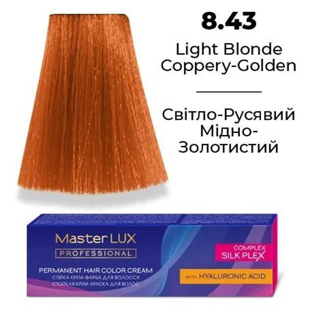 Стойкая крем-краска для волос Master LUX professional 8.43 Светло-русый ...