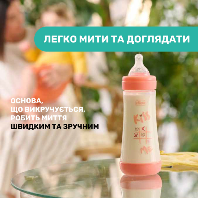 Пляшка для годування пластикова Chicco Perfect 5 Love із силіконовою соскою 4+ міс. 300 мл Рожева (20235.11.40) - зображення 10