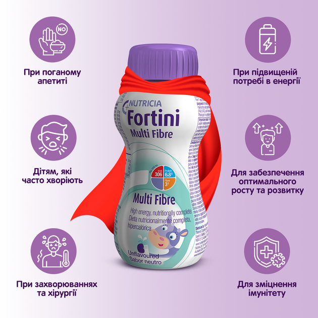 Ентеральне харчування Nutricia Fortini Фортіні з харчовими волокнами з нейтральним смаком для спеціальних медичних цілей для дітей від 1 року 200 мл (8716900550034) - зображення 3