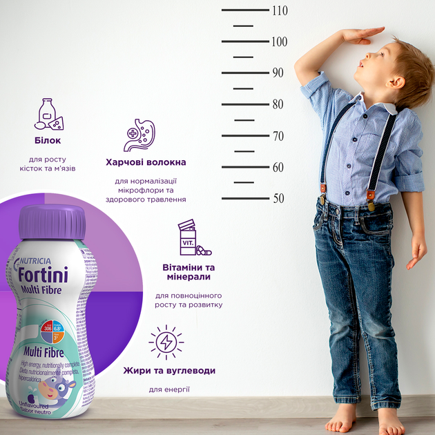 Ентеральне харчування Nutricia Fortini Фортіні з харчовими волокнами з нейтральним смаком для спеціальних медичних цілей для дітей від 1 року 200 мл (8716900550034) - зображення 4