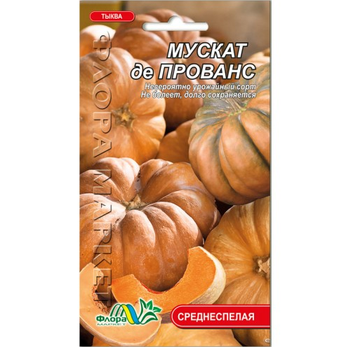 Семена Тыква Мускат де Прованс оранжевая округло-сплюснутая среднеспелый 2 г - Фото 1 Семена Тыква Мускат де Прованс оранжевая округло-сплюснутая среднеспелый 2 г - изображение 1