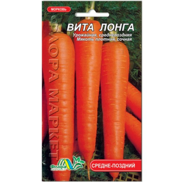 Семена Морковь Вита лонга Голландия среднепоздняя 1 г - Фото 1 Семена Морковь Вита лонга Голландия среднепоздняя 1 г - изображение 1