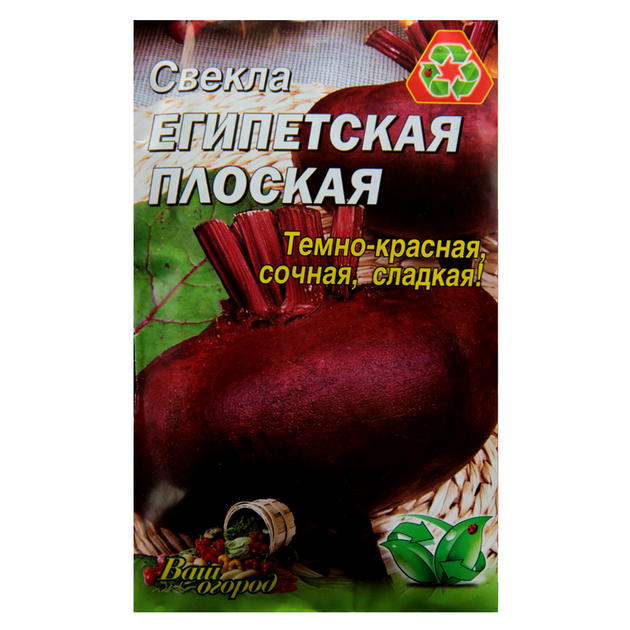 Семена Свекла Египетская плоская темно-красная плоская 10 г большой пакет - Фото 1 Семена Свекла Египетская плоская темно-красная плоская 10 г большой пакет - изображение 1