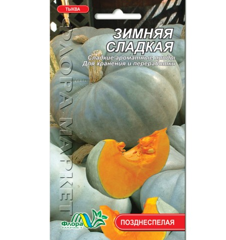 Семена тыква Зимняя сладкая позднеспелый 3 г - Фото 1 Семена тыква Зимняя сладкая позднеспелый 3 г - изображение 1