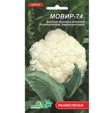 Семена Капуста цветная Мовир ранняя 0.3 г - Фото 1 Семена Капуста цветная Мовир ранняя 0.3 г - изображение 1